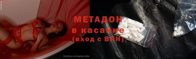 купить  цена  Златоуст  Метадон methadone 