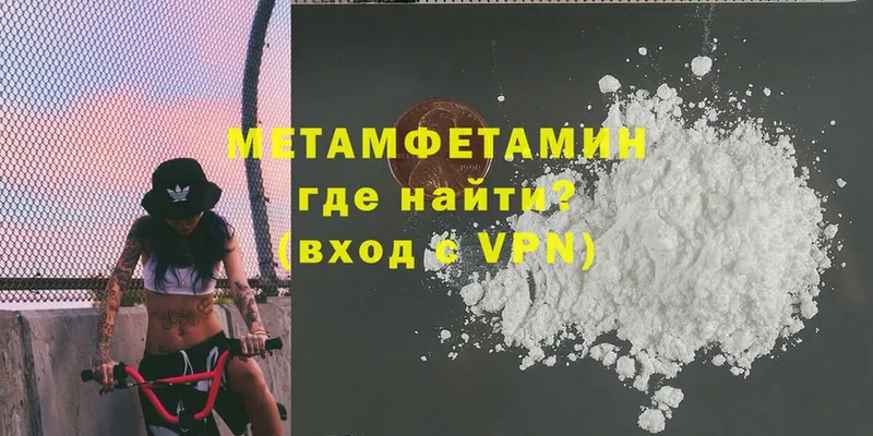 hydra   где можно купить   Златоуст  Метамфетамин Methamphetamine 